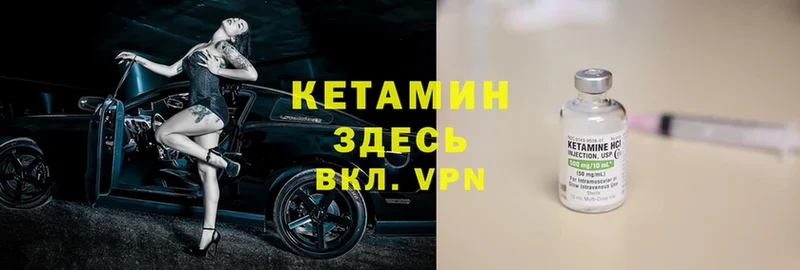 Кетамин ketamine  Лангепас 