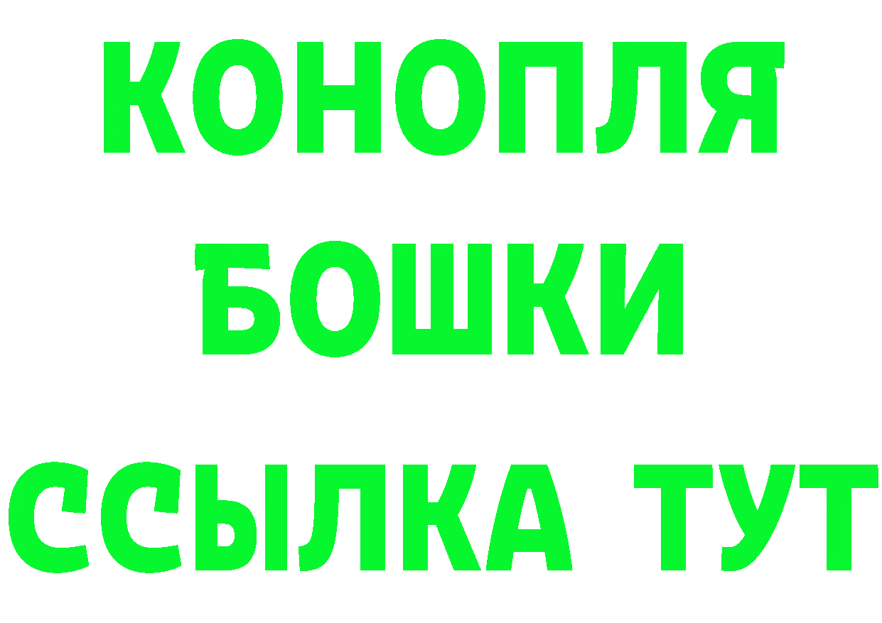 Конопля тримм ТОР площадка MEGA Лангепас